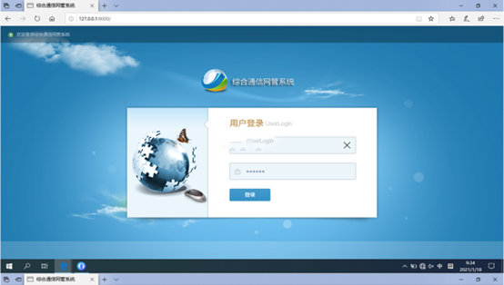  嫩江无线通信对讲调度网管系统