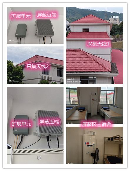  嫩江某武警部队宿舍屏蔽案例（数字信令级）