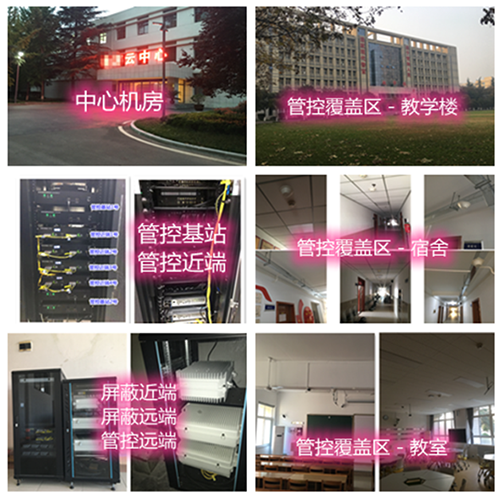 嫩江某军事院校管控案例（数字信令级）