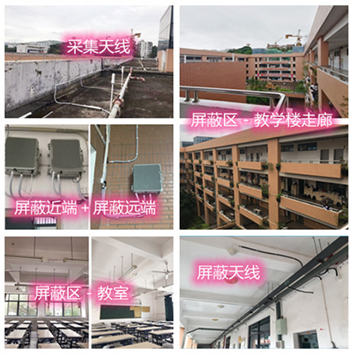  嫩江某中学考场屏蔽案例（数字信令级）